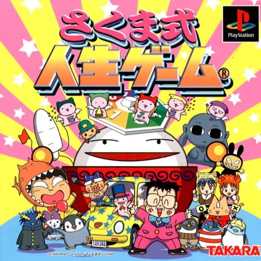 Sakuma-shiki Jinsei Game (Japan)
